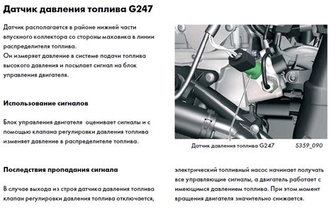 Причины изменения давления в топливной рампе