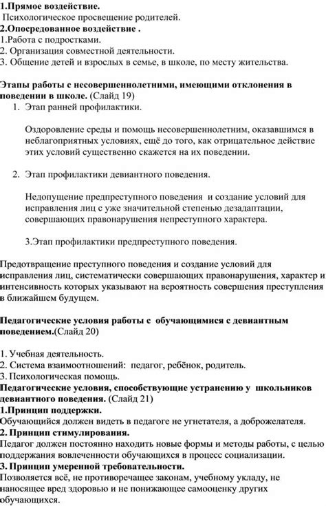 Причины неблагополучия в семьях