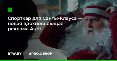 Причины обморока Санта Клауса в рекламе M&M's