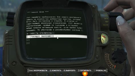 Причины отключения квестов минитменов