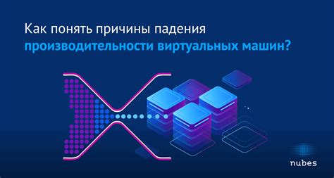 Причины проблем производительности