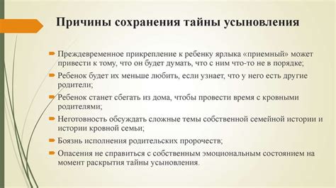 Причины сохранения