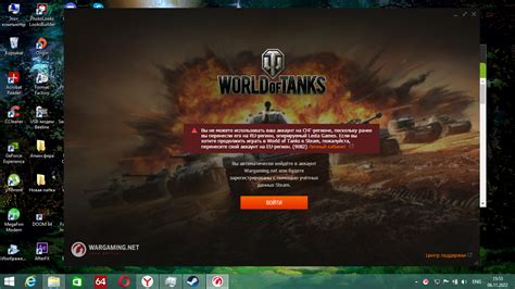 Проблема затяжного входа в World of Tanks Blitz
