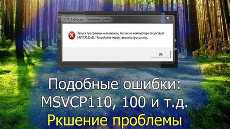 Проблема отсутствует DLL в La Noire