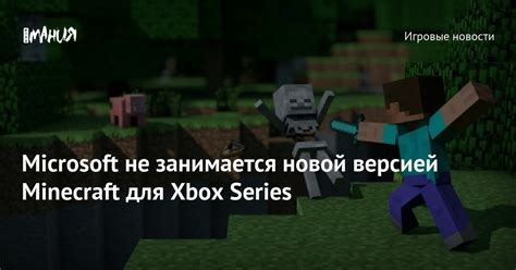 Проблема совместимости с версией Minecraft