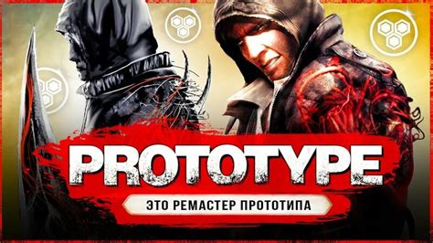 Проблема с звуком в Prototype 2