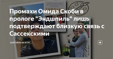 Проблема с отсутствием полиции в "Прологе": причины и последствия