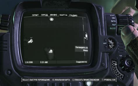 Проблемы с камерой в Fallout 4