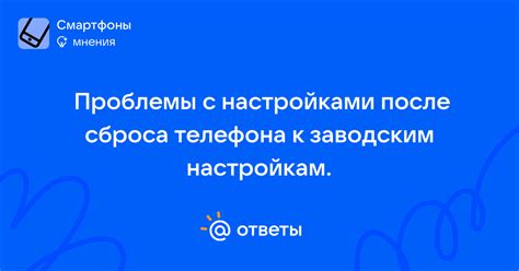 Проблемы с настройками