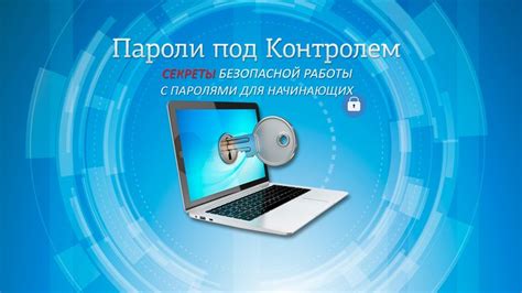Проблемы с паролями