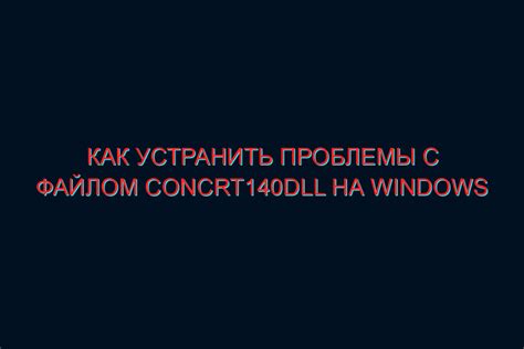 Проблемы с файлом сохранения