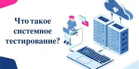 Проверить требования системы