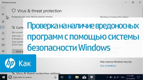 Проверка наличия вирусов и вредоносных программ