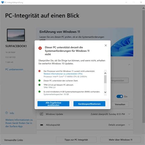 Проверка системных требований