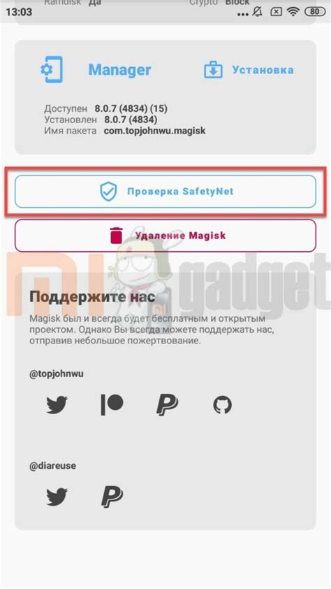 Проверка установки Magisk на Nox
