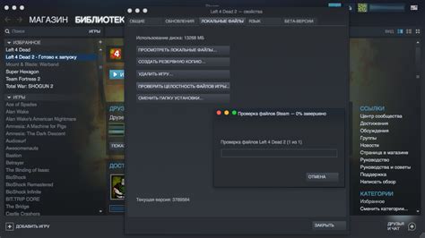 Проверка файлов игры в Steam