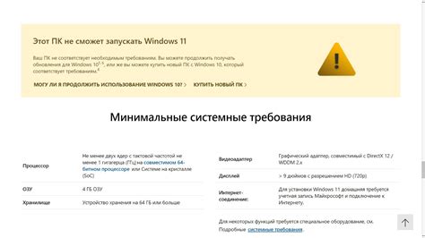Проверьте минимальные требования к системе