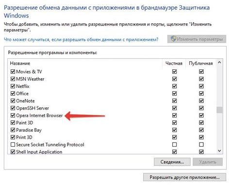 Проверьте настройки брандмауэра