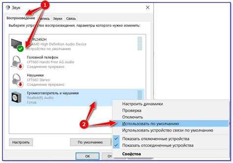 Проверьте настройки звуковых устройств в Windows