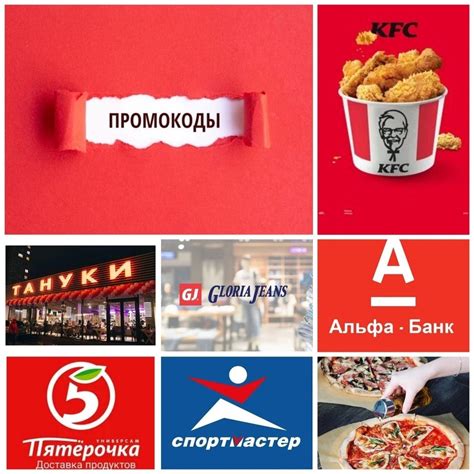 Проверьте различные акции и бесплатные предложения