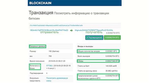 Проверьте статус вашей транзакции