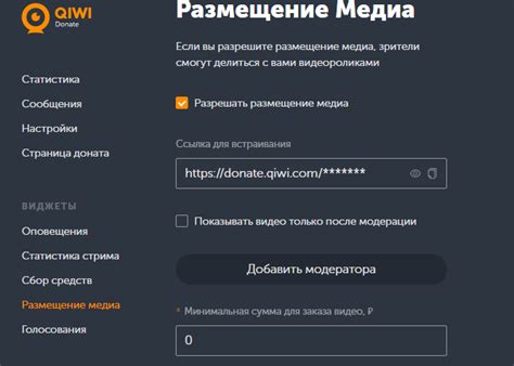 Продвижение системы донатов и привлечение донатеров