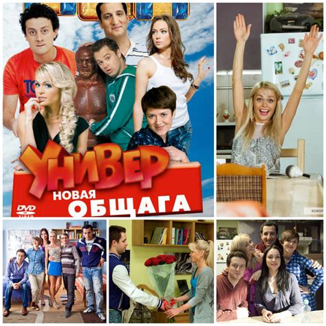 Продолжение сериала "Универ. Новая общага"
