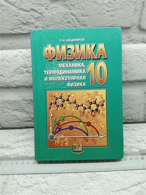 Происхождение Анциферов