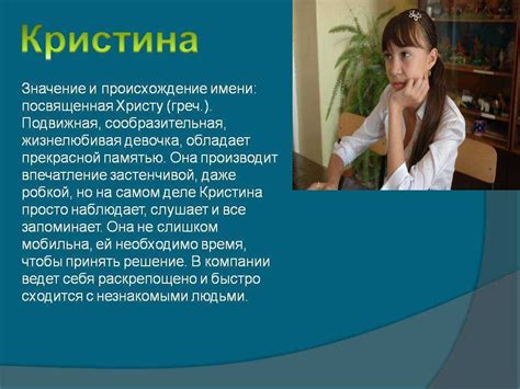 Происхождение имени Синиша