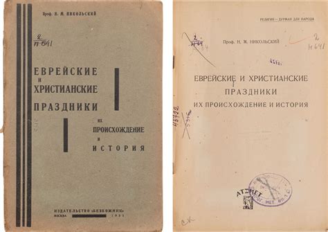 Происхождение и история Наурузовых