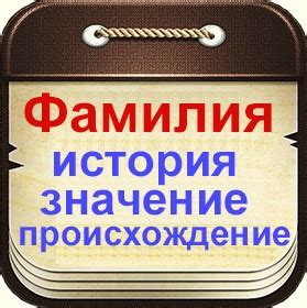 Происхождение и история фамилии Вахтель
