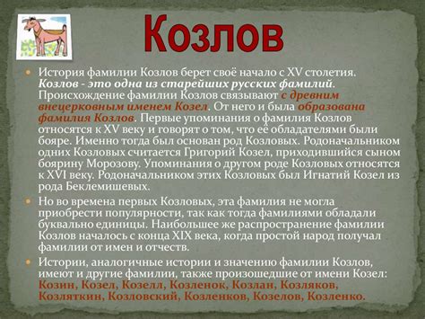 Происхождение и история фамилии Жерегеля