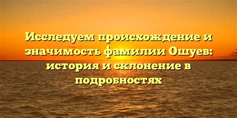 Происхождение и история фамилии Кондур