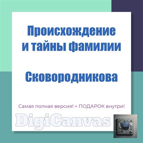 Происхождение и история фамилии Литаш