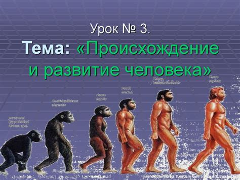 Происхождение и предыстория