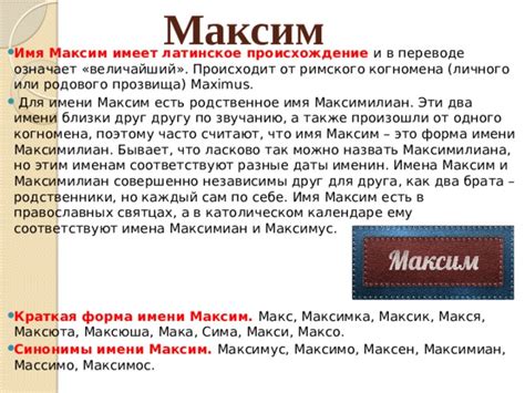 Происхождение родового имени