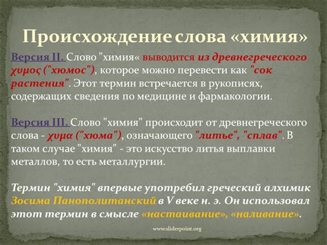 Происхождение слова "нема"