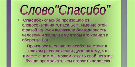 Происхождение слова «шорбан»