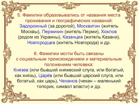 Происхождение фамилии Боргуль