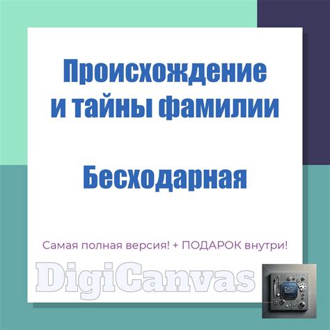 Происхождение фамилии Брабец