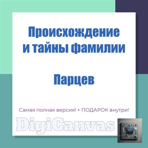 Происхождение фамилии Бузыцков