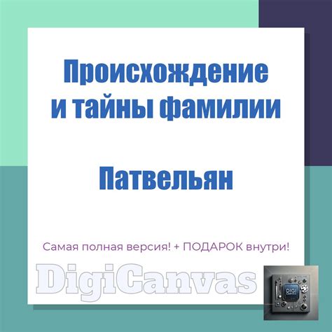 Происхождение фамилии Ваш