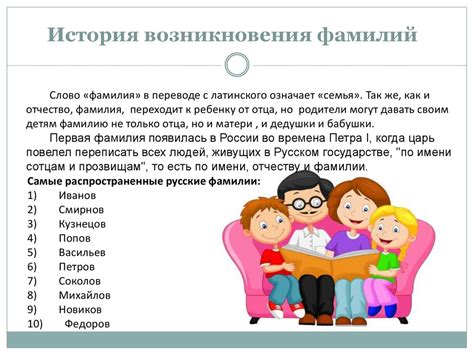 Происхождение фамилии Зелент