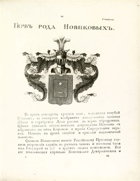 Происхождение фамилии Косьянова