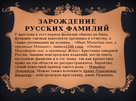 Происхождение фамилии Матиевская