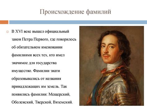 Происхождение фамилии Мд