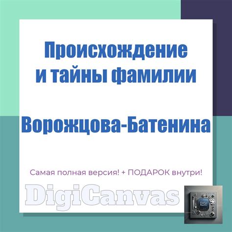 Происхождение фамилии Оборский