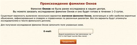 Происхождение фамилии Ссылка