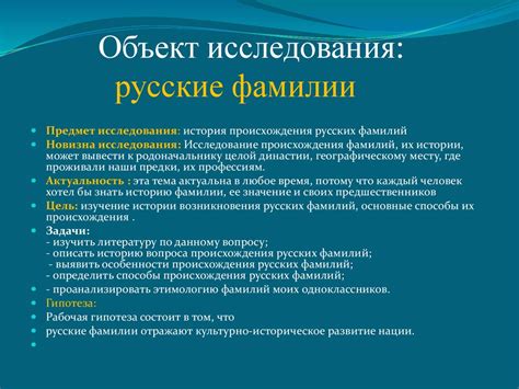 Происхождение фамилии Ячменев