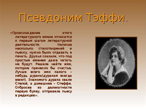 Происхождение этого имени